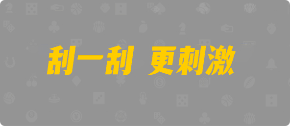 比特币28,双项,蟠龙算法,加拿大28,pc加拿大,28预测开奖,加拿大PC预测,加拿大在线预测,幸运,查询